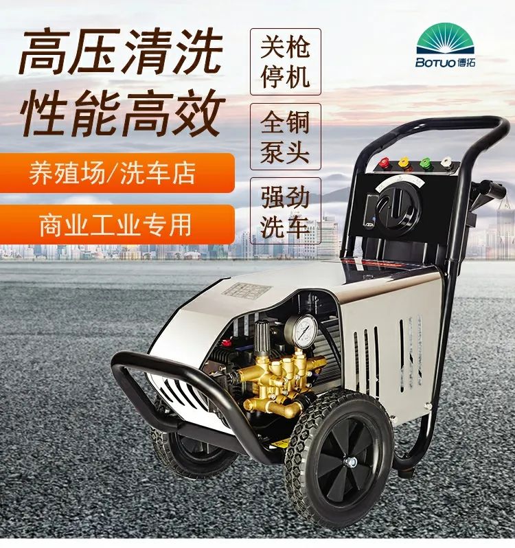 漲知識(shí)：高壓清洗機(jī)是什么？